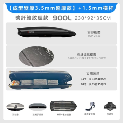 Travel Luggage Box — Roof box - no-need-to-drill-holes-carbon-fiber-pattern35mm-thick-molded-wall-900l-roof-box-15mm-silent-crossbars