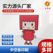 中空板广告牌 塑料万通板标志牌 UV印刷中空板展示牌 中空板批X20