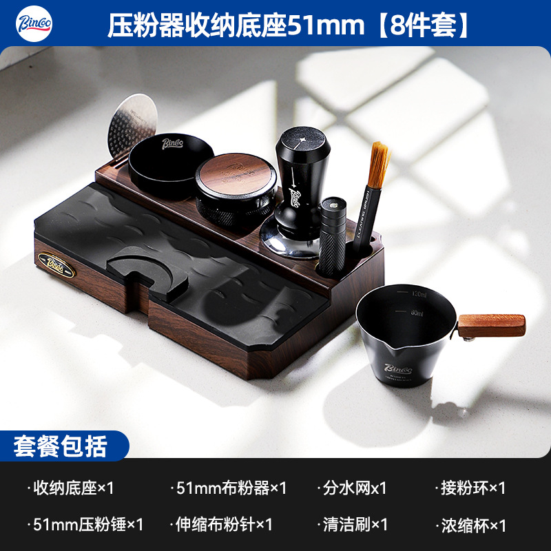 Bincoo madera italiana base multifuncional café golpear tela de polvo de prensa de polvo conjunto de almacenamiento 51 / 58mm universal