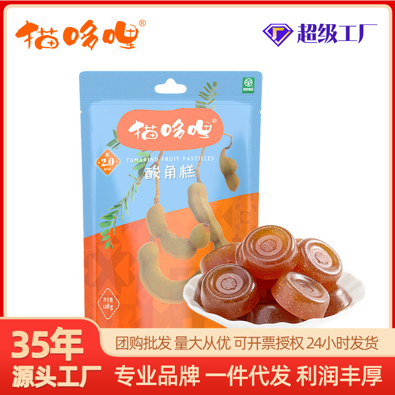 猫哆哩健康零食128g酸角糕百香果糕云南特产孕妇儿童糖果工厂直发