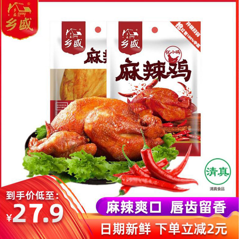德州乡盛麻辣鸡扒鸡烧鸡山东整只椒麻鸡麻油鸡清真休闲熟食