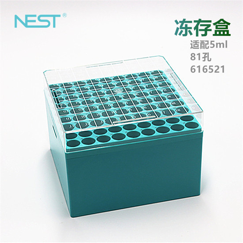 nest 耐思616521 5.0mL冻存管盒，9×9孔 81孔 PC冻存盒