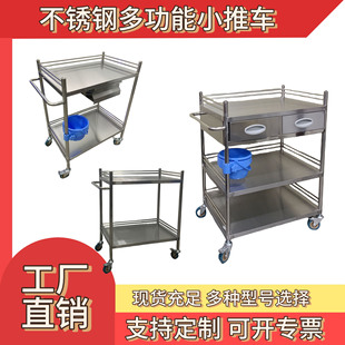 Hospital Cart Stainless Steel Medical Cart Instrument Table Treatment Cart Medical Surgical Instrument Cart Nursing Cart