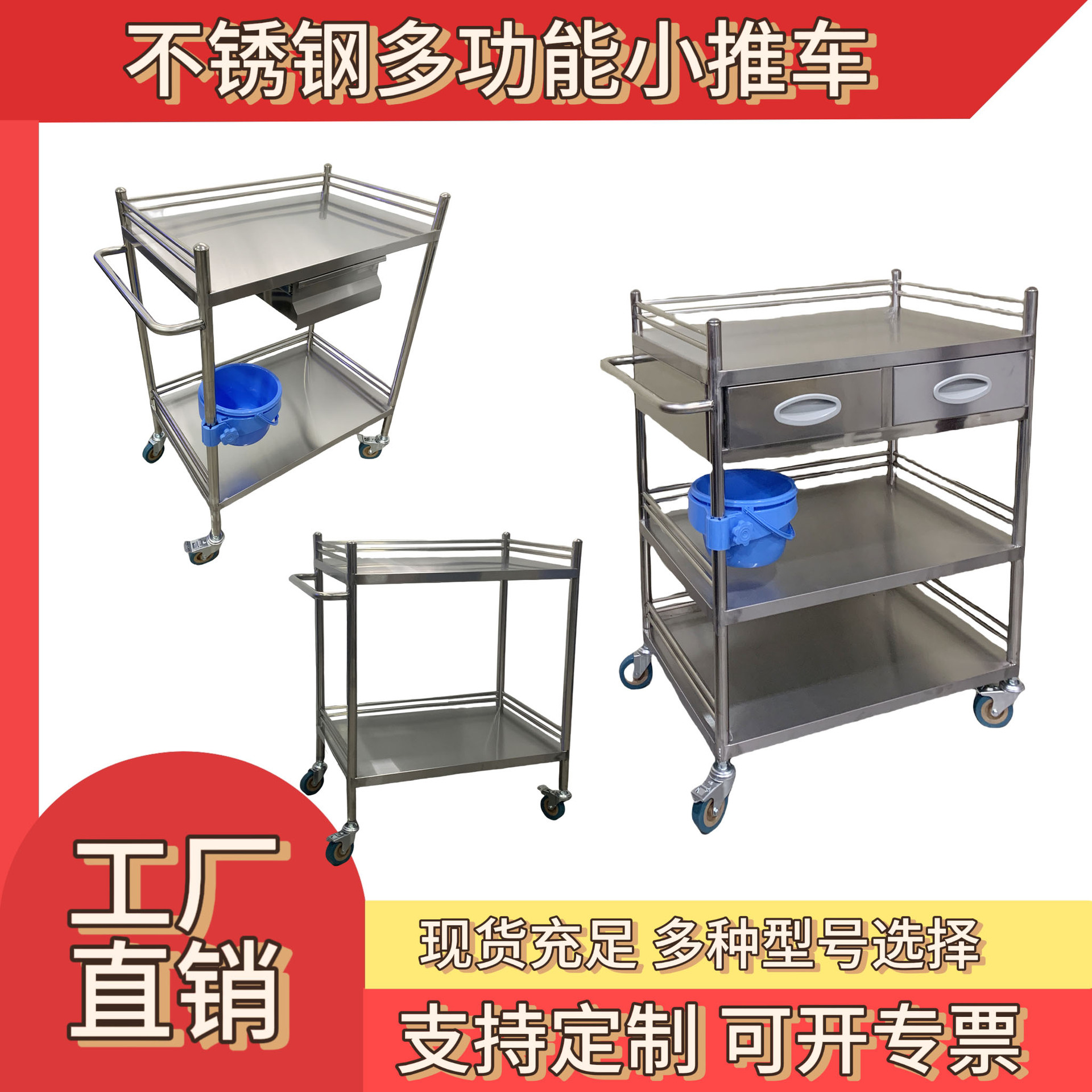 医院推车不锈钢医疗小推车器械台治疗车医用手术器械推车护理车