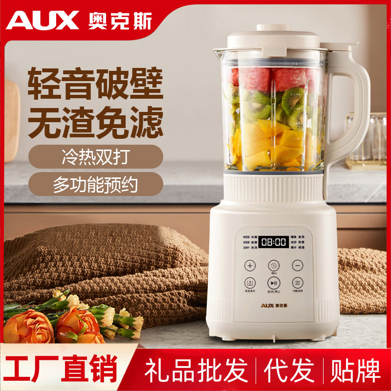 奥克斯豆浆破壁机家用全自动小型厨房多功能料理机果汁榨汁机礼品|undefined