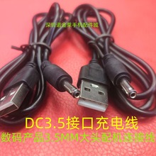 ���a�O��DC3.5MM��늾��Ͽ�����С�����늾�3.5���֙C������80cm