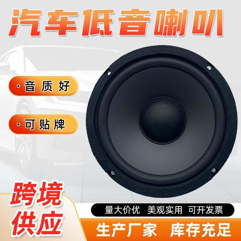Car horn 6.5 inch coaxial full-frequency audio horn car modified 600W woofer supply in stock