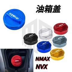 摩托车油箱盖适用于雅马哈 NMAX/AEROX/NVX改装油箱口装饰盖批发