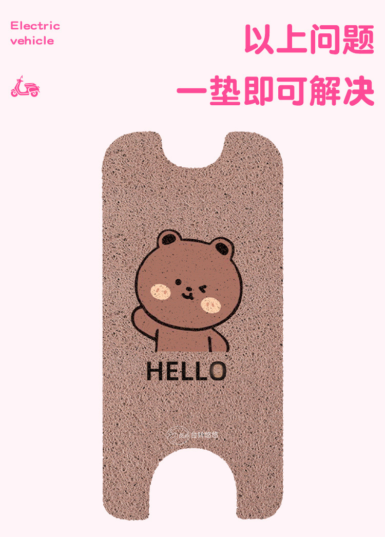 Suitable for Taoling Youyou Battery Electric Vehicles, Special Foot Pads, Foot Pads, Foot Pads, Customizable Patterns and Colors