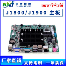 ELSKY/研盛 EM219F工控电脑主板J1800/J1900双EDP接口无风扇主板