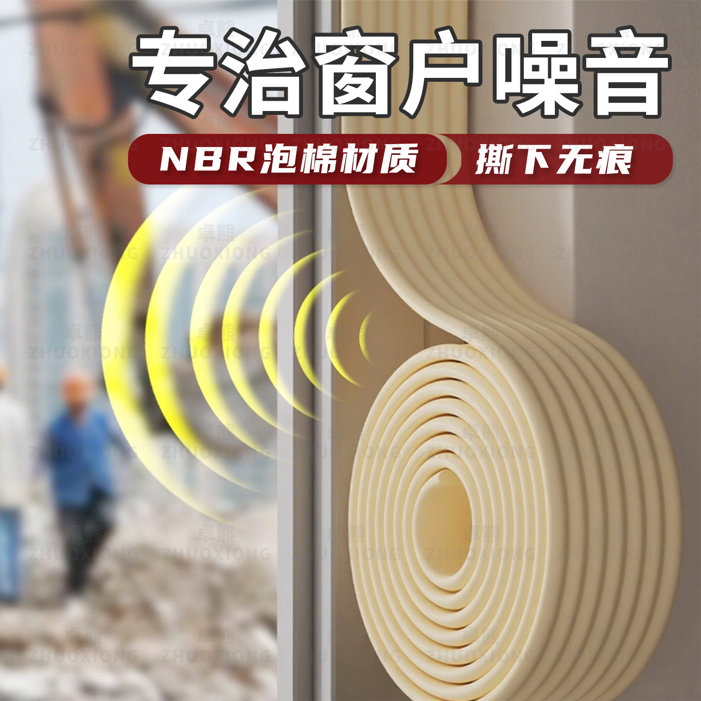 窗户噪音门窗玻璃门防风保暖封窗胶条塑钢窗防漏风防虫密封条