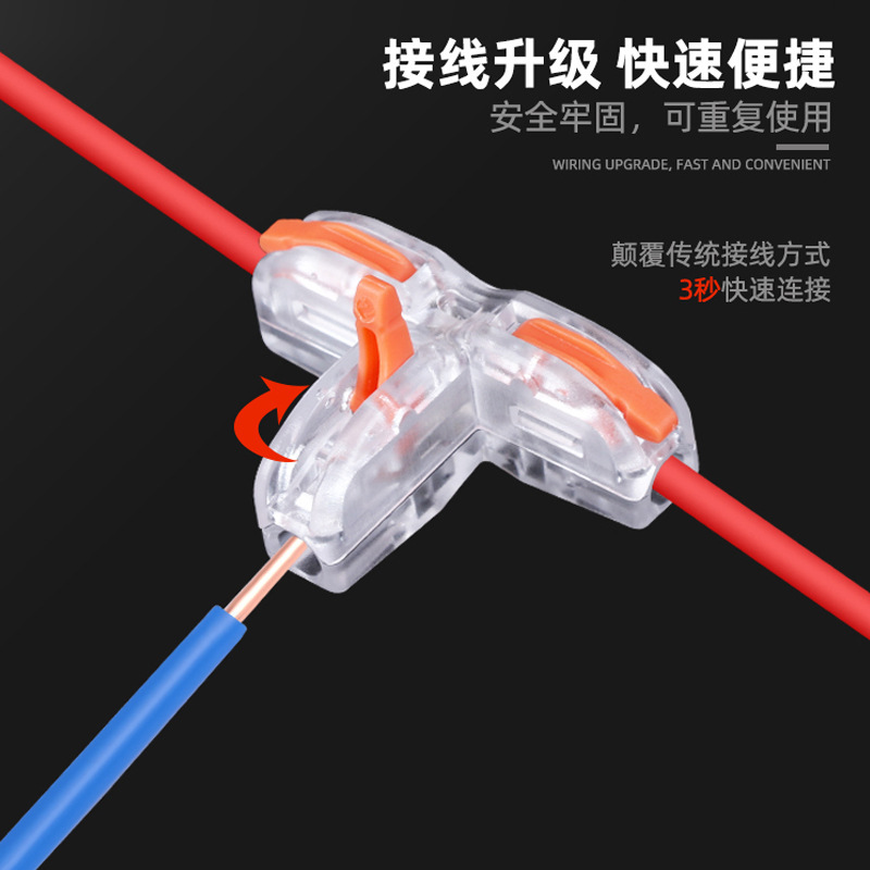 新型按压式T型SPL-T11快速分线接线端子铜线夹主线分支软硬线通用