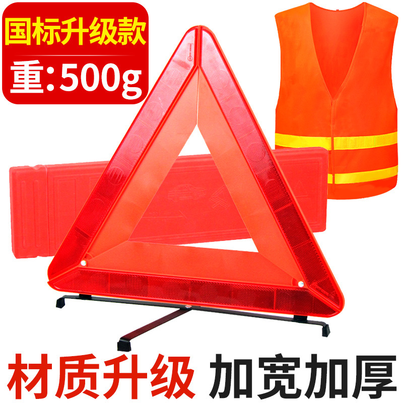 Emergency Warning: Binjiangpan Warning sign - upgraded-national-standard-reflective-vest-parking-card