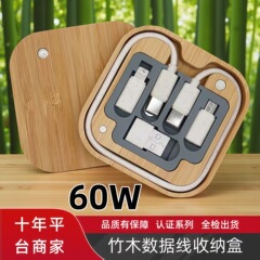 厂家方圆形竹木六合一快充60W 数据线收纳盒制定LOGO多功能转接头