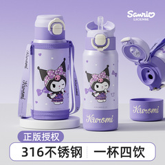 三丽鸥家族系列一杯四饮酷洛米保温杯锁扣设计科调节杯绳便携水杯
