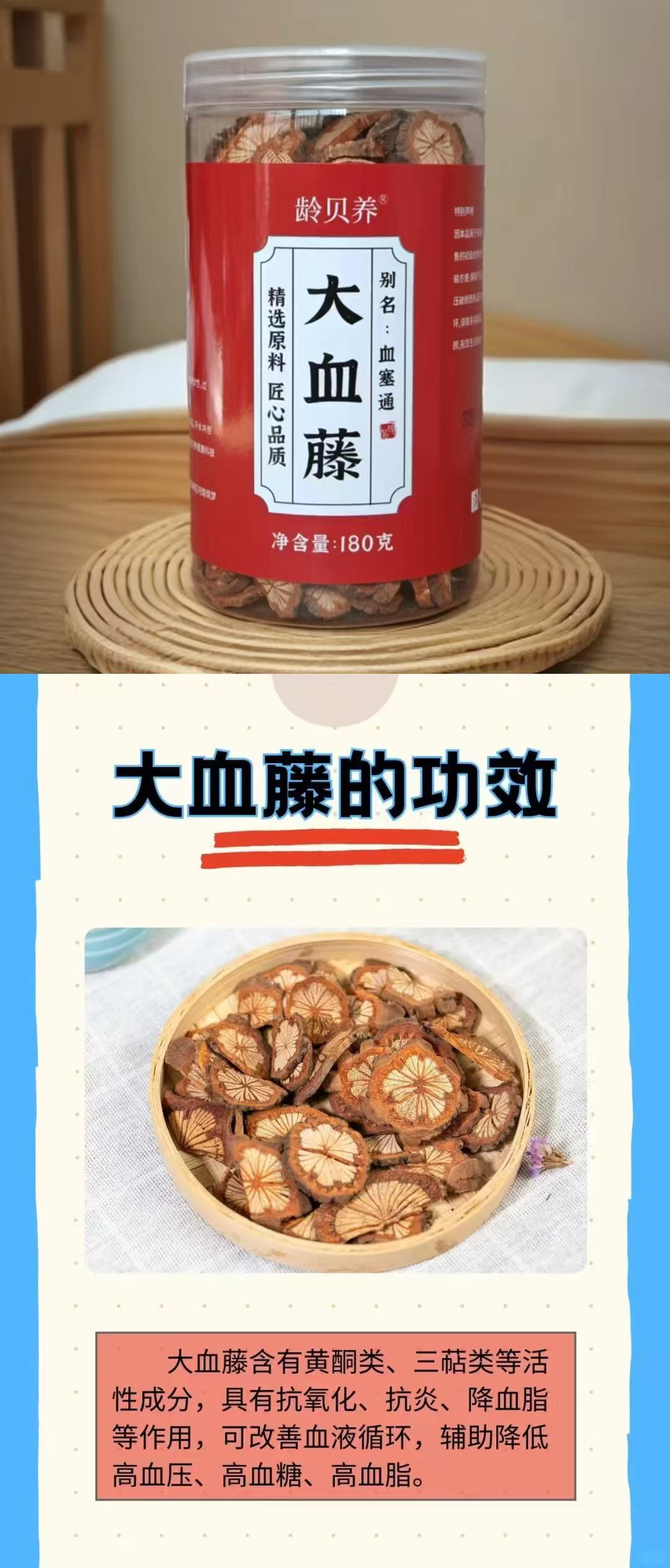 Sargentodoxa Cuneata Sliced Dried Herb Da Xue Teng 180g Jar for Decoction and Culinary Use quality and texture