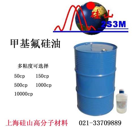 甲基氟硅产品 甲基氟硅油  端甲基氟硅油