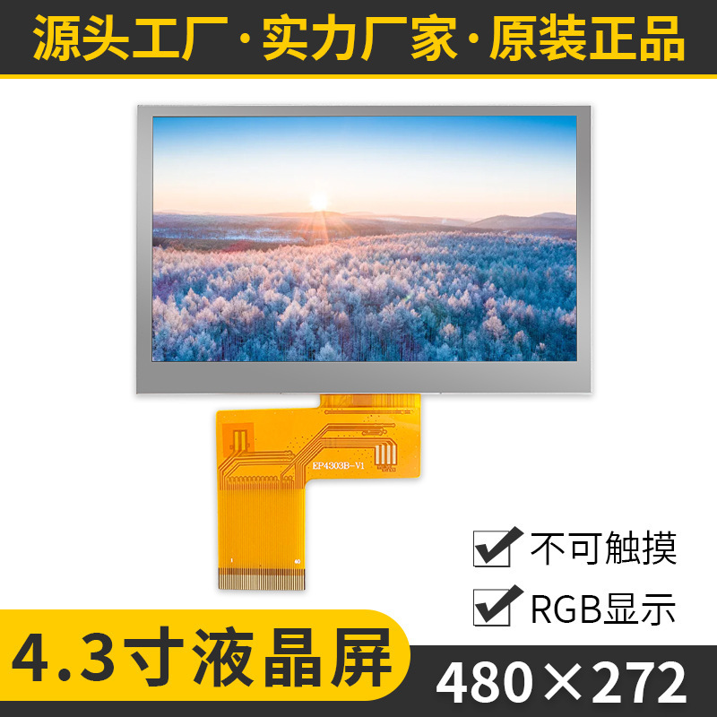 4.3inch Tft Lcd Display Screen with 480*272 Resolution, High Brightness Screen, Lcd Connector, 40Pin Full Color Universal