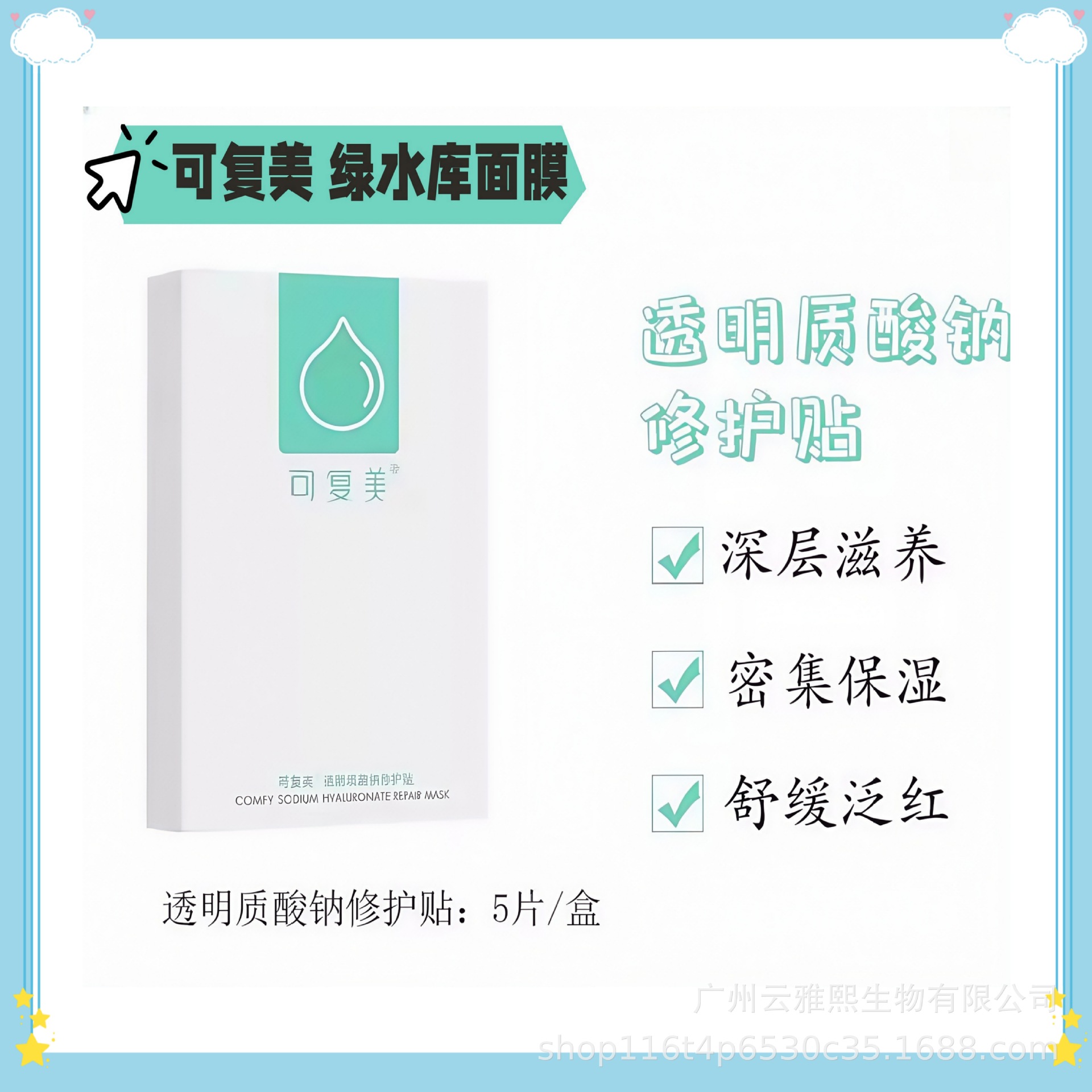可复美绿色水库紫膜小蓝杯粉膜净痘舒舒贴油橄榄清洁面膜补水