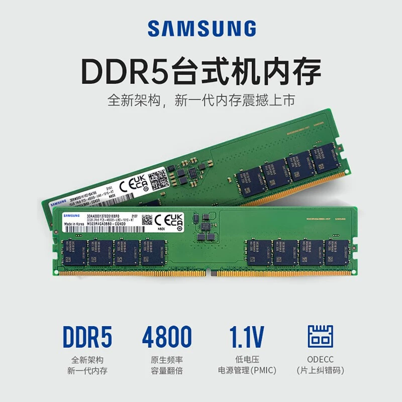 Модуль памяти SAMSUNG/Samsung DDR5, частота 4800, 5600, емкость 16/32 ГБ, подходит для настольных компьютеров