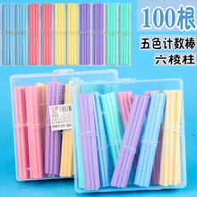 小卡尼儿童数学小棒计数器小学生一二年级加减法算数数数棒教