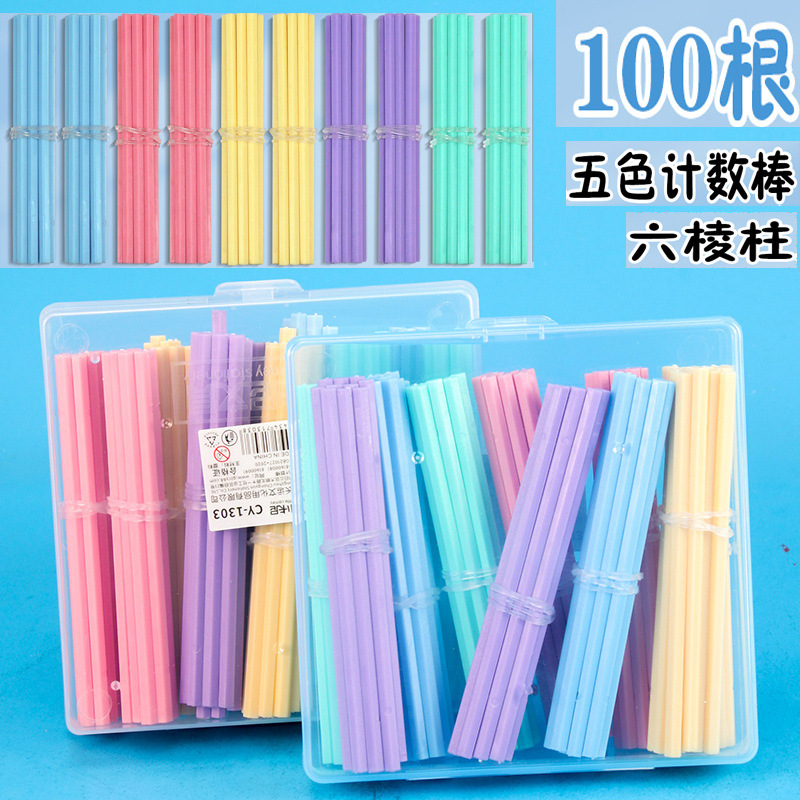 小卡尼儿童数学小棒计数器小学生一二年级加减法算数数数棒教