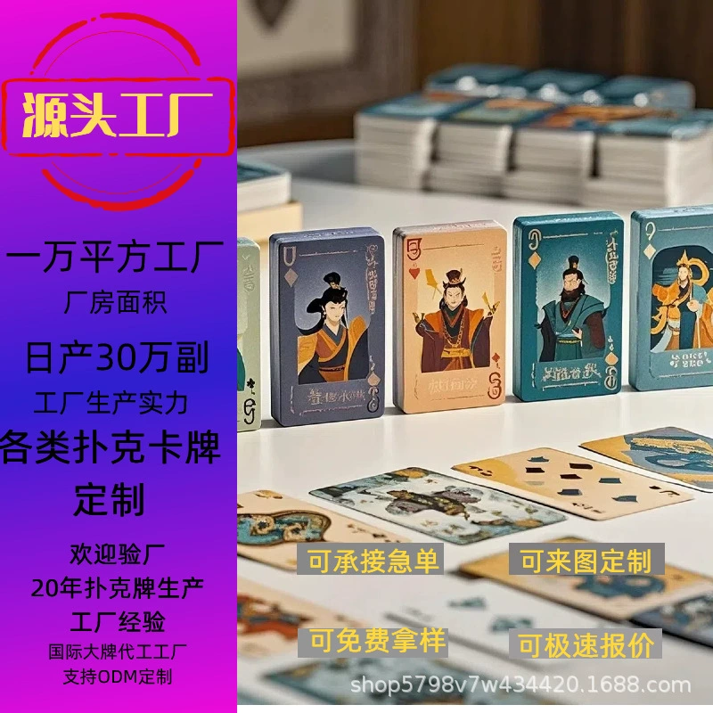 Карточная игра, индивидуальные пластиковые игральные карты, на заказ, увеличенная толщина