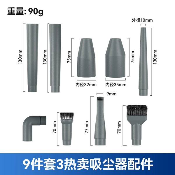 Small suction head nine piece set