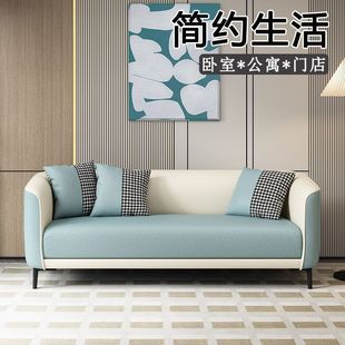 Technology Cloth Sofa Living Room Small Apartment Rental House Bedroom Apartment Cafe Clothing Store Two or Three Color Matching Sofa
