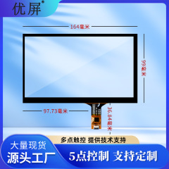 7寸电容屏155*86工业工控军工800*480触摸屏可适配液晶显示屏使用