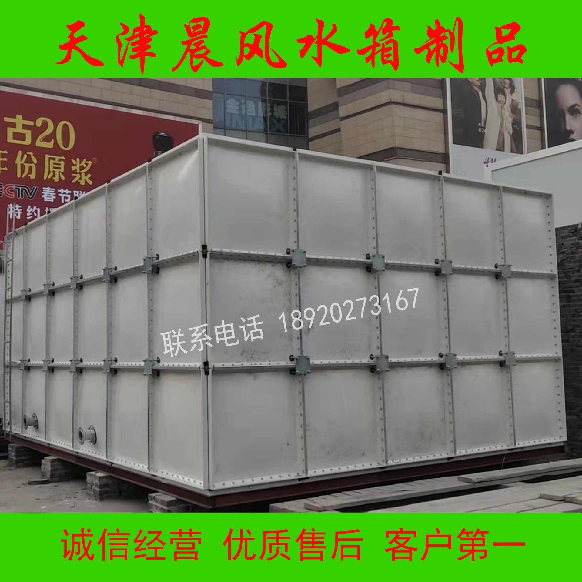 批发供应天津蓟县消防水箱玻璃钢水箱