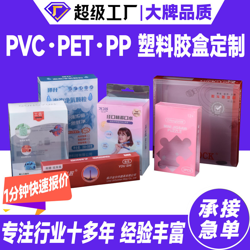 pvc塑料包装塑料盒-pvc塑料包装塑料盒批发、促销价格、产地货源 - 阿里巴巴