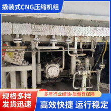 撬装式CNG压缩机组缩机集装撬 天然气加气站压缩机天然气体压缩机
