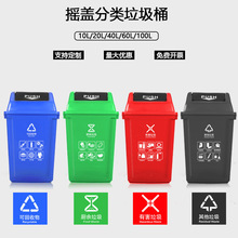 四色分类家用厨余摇盖垃圾桶小区学校专用带盖60升方形垃圾桶批发