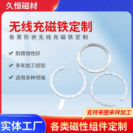 发射端O型无线充磁铁手机充电宝车载支架O型磁环组件N45性能强磁