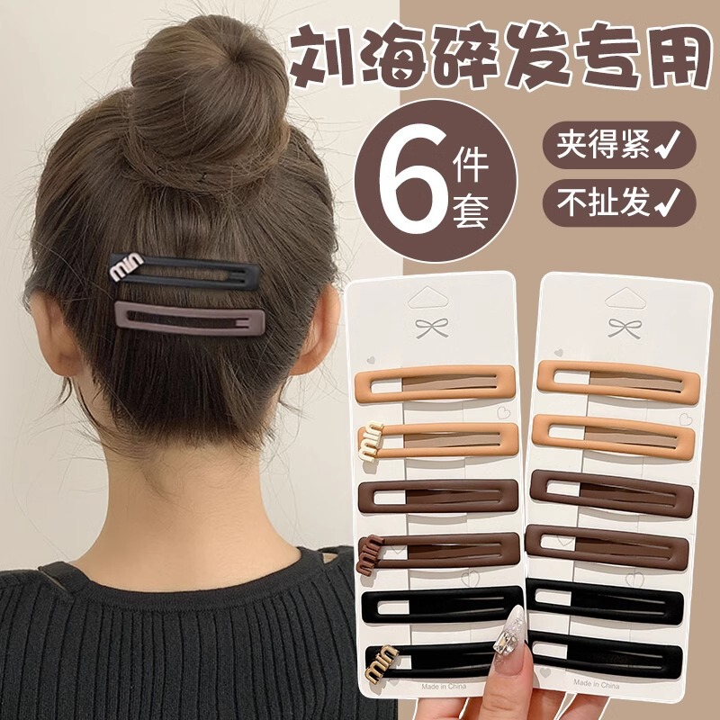 Adult Hair Finishing Artifact Hairpin Women's Back of Head 2024 New Style Bangs Side Clip One-character Clip Headwear Hairpin