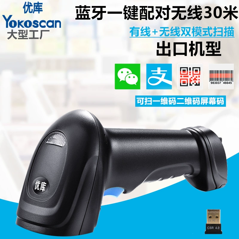 Портативный Bluetooth 2D сканер UPC BWM3 высокоскоростной сканер штрихкодов для супермаркета, кассы, склада, логистики, экспресс-бойг