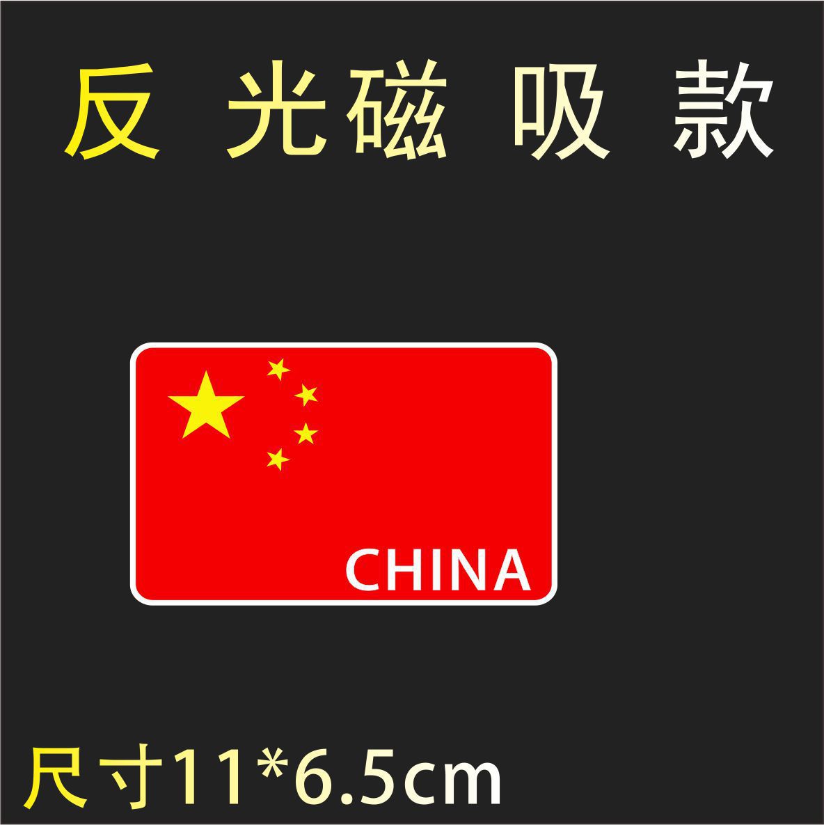 Left CHINA-11cm