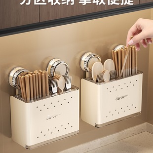 Suction Cup Chopstick Holder Wall-Mounted Household Kitchen Storage Rack, No-Drill Chopstick Organizer, New Style Draining Chopstick Basket