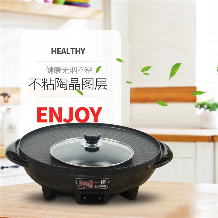 红双喜涮烤一体锅电火锅家用圆形电煮锅烤涮不粘锅电热锅厂家直销|undefined