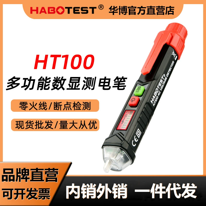 HT100 Многофункциональная бытовая электрическая ручка Интеллектуальная измерительная ручка Бесконтактная Индукционная электрическая ручка Обнаружение точки разрыва электрической линии