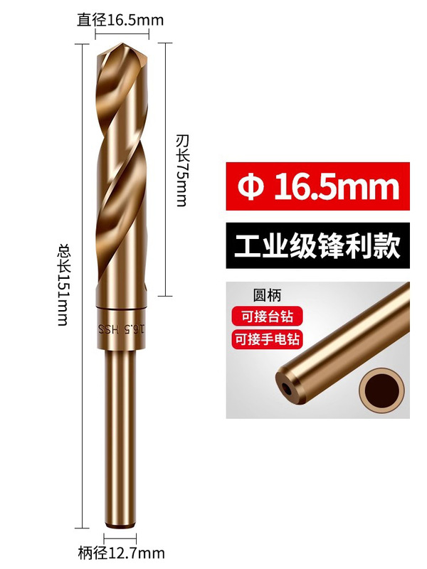 小型ハンドルツイストドリルビット、ハンド電動ドリル、ステンレス鋼穴あけ専用ストレートハンドル、高硬度合金ドリル鋼穴あけ14mm|undefined