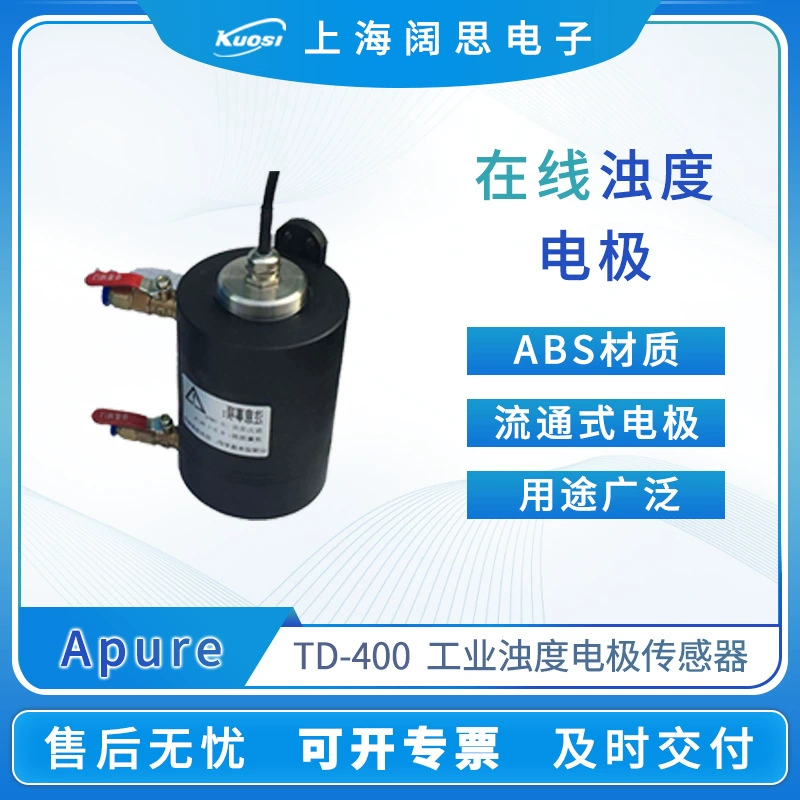 TD-400 электрода помутнения Apure/5000 промышленный онлайновый циркуляционный датчик мутности датчик мутности зонд
