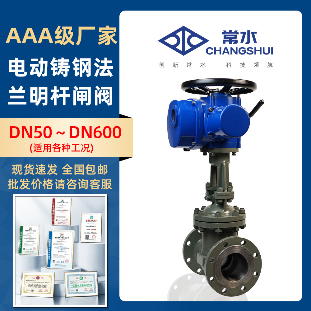 源头厂家电动铸钢法兰截止阀J941H-16C Z系列多回转电动截止阀