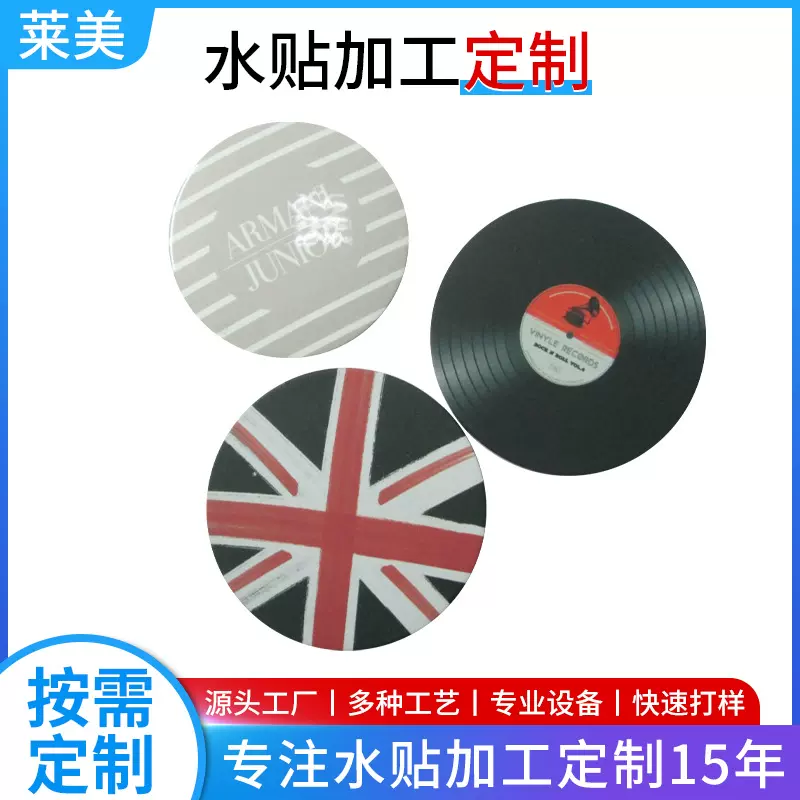 深圳水贴 东莞耳机贴花 表面贴花处理 水贴 热转印 水转印 水贴纸