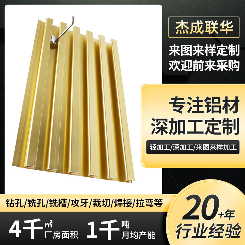 定做喷涂挂板U型铝材陈列展示铝槽板饰品百货超市挂钩铝合金槽条