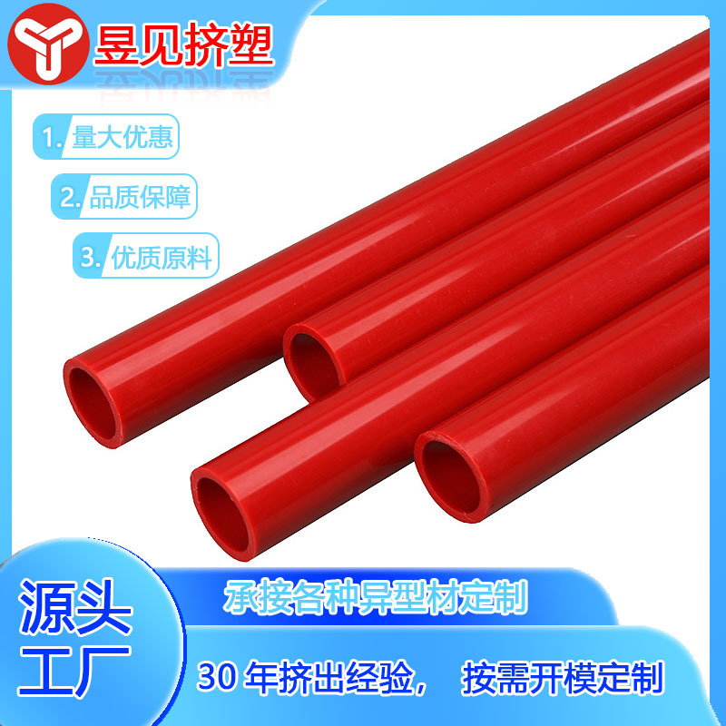 塑料挤出产品 PVC塑料管排水给谁排污管 PVC管材 挤塑加工