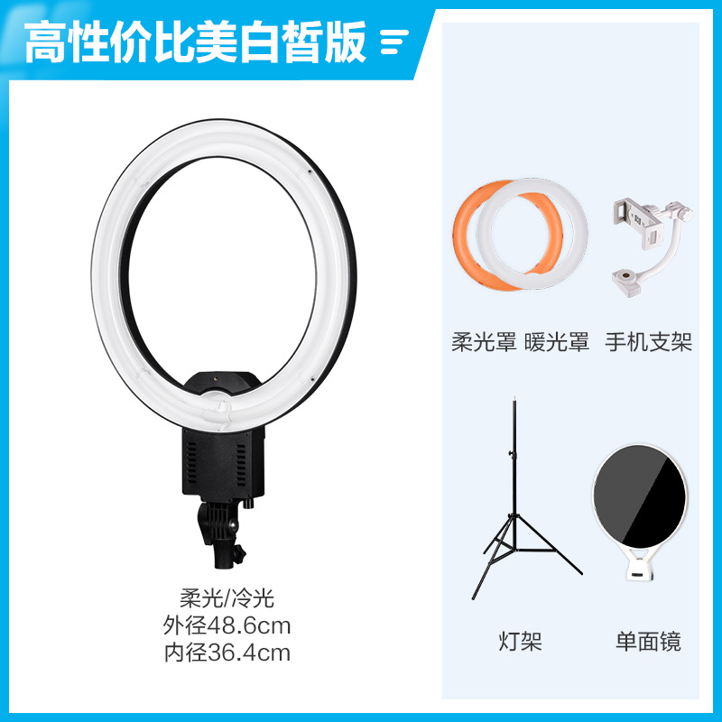 [뷰티 타투 라이트] 19 인치 49cm 차가운 빛 미백 네일 아트 속눈썹 파생