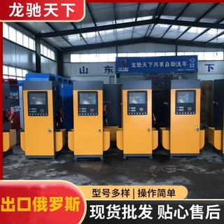 智能自助洗车机商用共享刷卡扫码洗车机泡沫臭氧便民一体洗车机