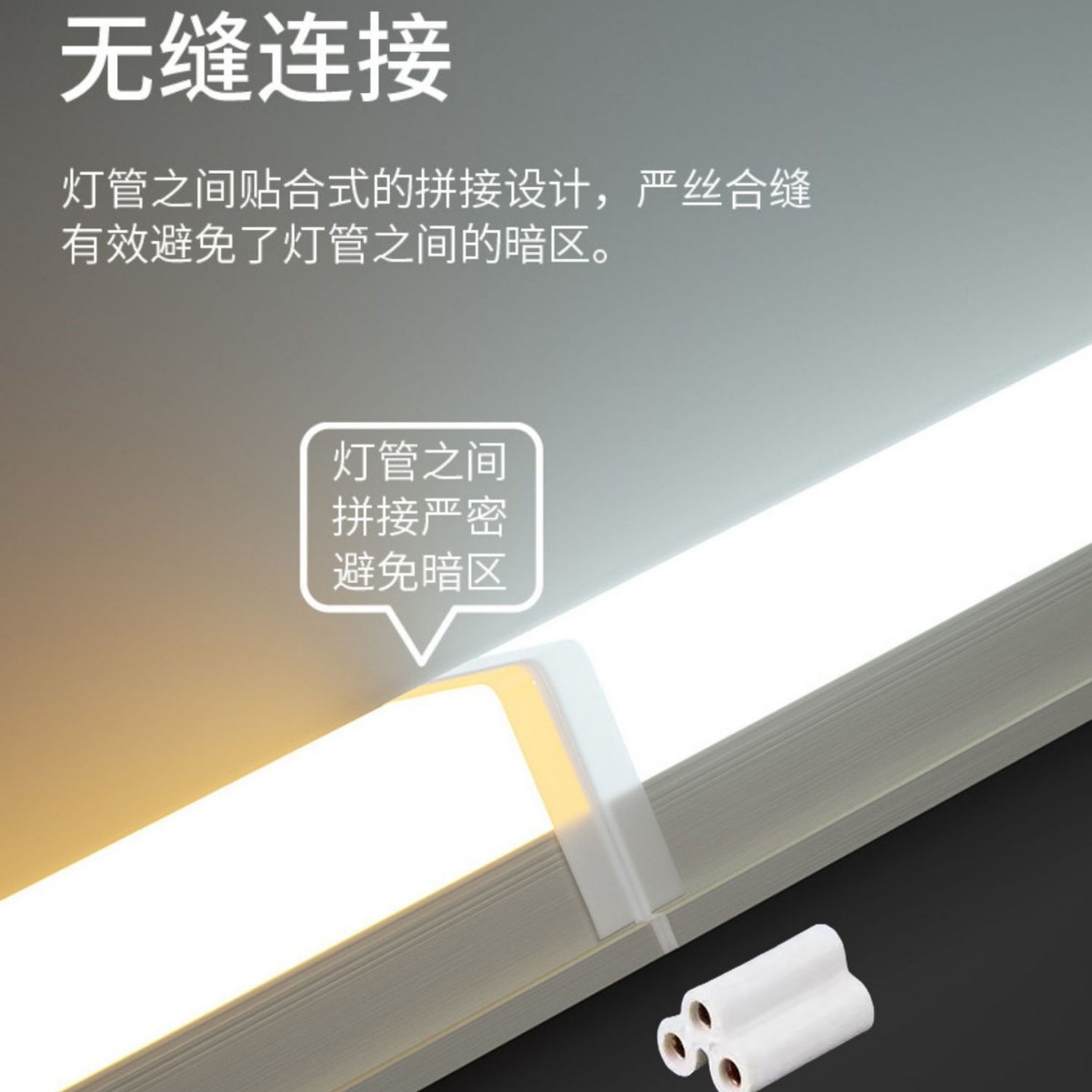 LED灯管T5一体化T8灯管家用照明汽车美容造型超高亮无缝对接灯管-阿里巴巴